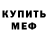 Кетамин VHQ MistyMoosh Arts