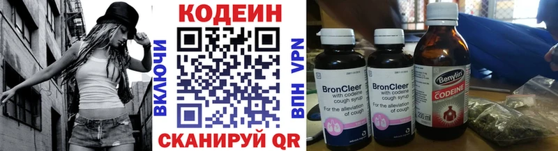 Кодеиновый сироп Lean Purple Drank  что такое   Лабинск 