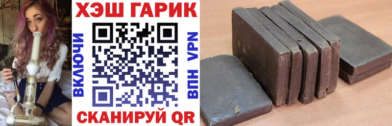 Гашиш гашик  Лабинск 