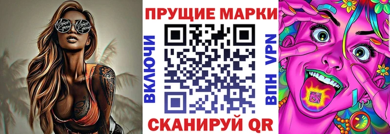Марки N-bome 1,8мг Лабинск